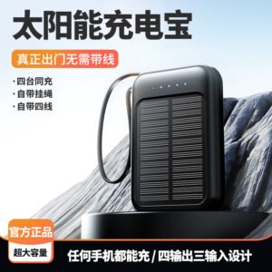 New ultra-thin portable solar power bank, 3C certified, built-in cable, 20,000mAh high-capacity power bank